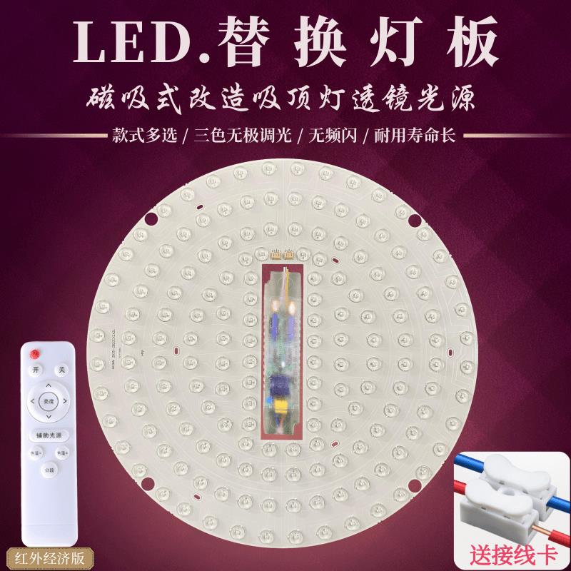 led吸顶灯灯芯替换led灯盘吸顶灯芯圆形改造灯板节能灯泡灯珠贴片
