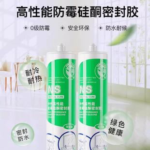 杭州之江玻璃胶0级防水防霉NS-环保马桶美容门窗厨卫用中性密封胶