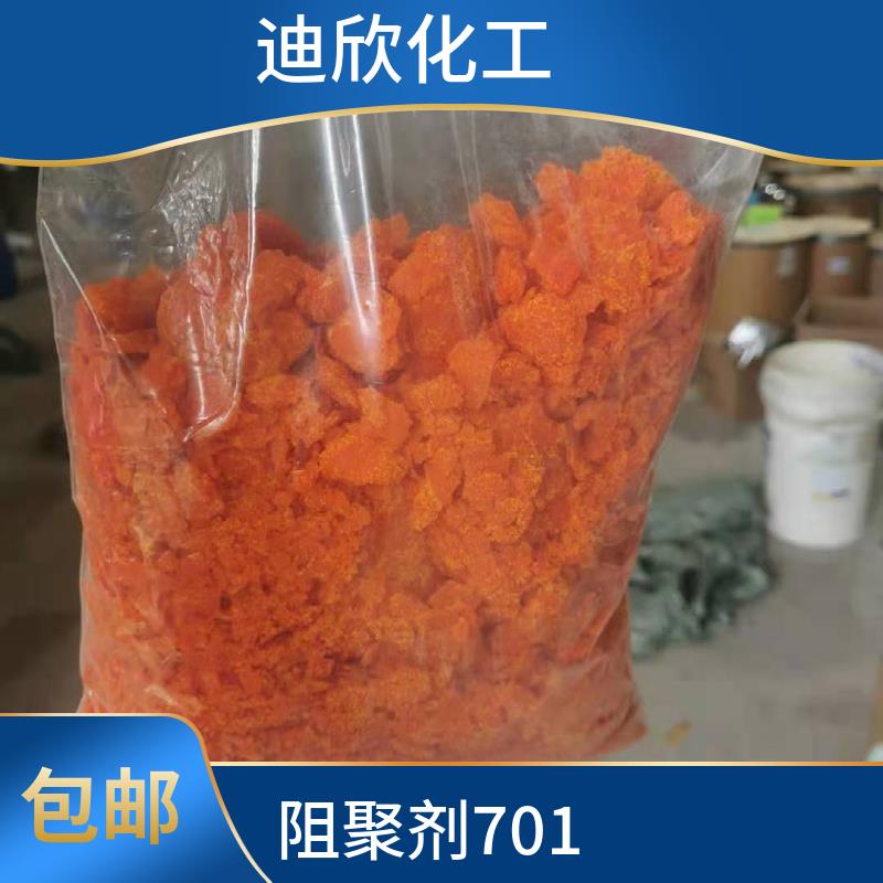 阻聚剂701 广东现货含量99% 包邮可怕