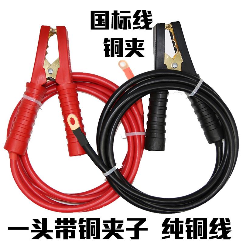 一头带夹子电瓶线 线强起蓄电池连接线 线搭电宝电线 线应急启动