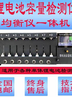 定制做锂电池分容机柜18650电芯聚合物电池容量测试仪充放电5V3A