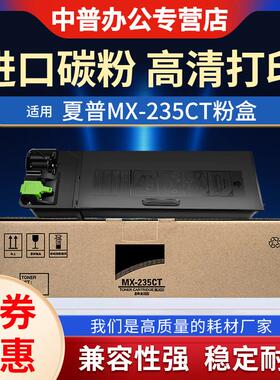 夏普AR-1808s 2308D硒鼓2008D/L碳粉 2328d 2035 碳粉粉盒sharpMX