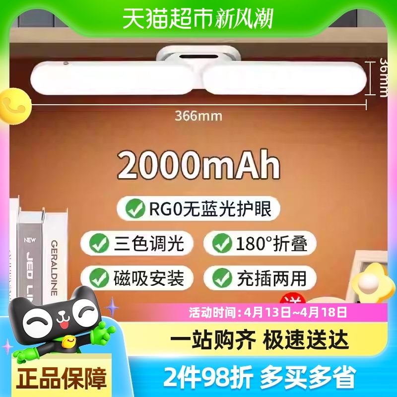 久量台灯学习专用护眼学生充电台灯宿舍床头阅读led书桌磁吸酷毙