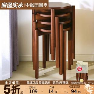 创意木凳餐凳椅子餐桌凳客厅板凳 家逸实木圆凳小凳子家用高凳时尚