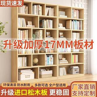 实木书架落地多层书柜一体收纳儿童客厅储物柜置物架书橱家用靠墙