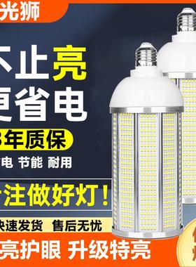 高亮LED灯泡E27螺口铝壳玉米灯泡家用超亮节能灯路灯防爆灯仓库灯