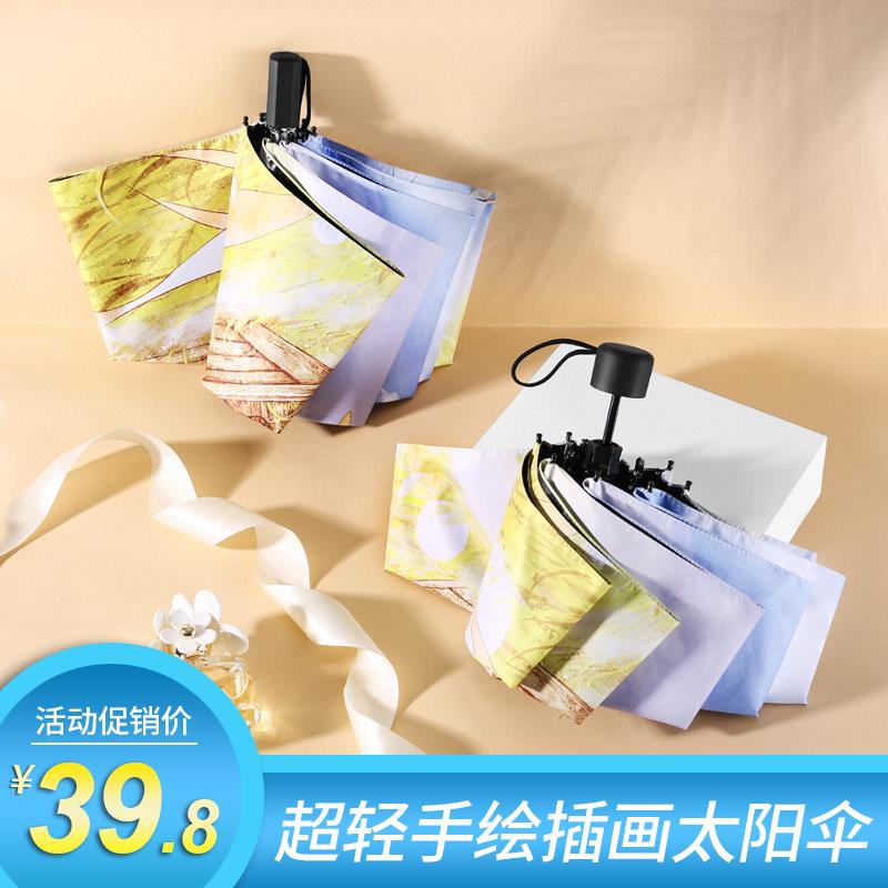 超轻小太阳伞雨伞女遮阳防晒防紫外线晴雨两用五折叠小清新upf50+