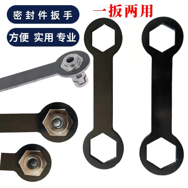 密封件专用扳手水泵六角扳手拆装通用扳手格兰富密封件12/16扳手