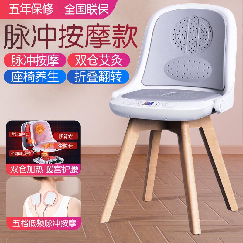 艾灸座椅坐灸仪艾灸熏蒸仪艾灸凳椅子坐熏家用无烟靠背艾炙坐凳子