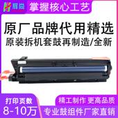 适用理光MP2501L SP鼓组件 2013L套鼓MP2001L SP硒鼓总成MP 1813L