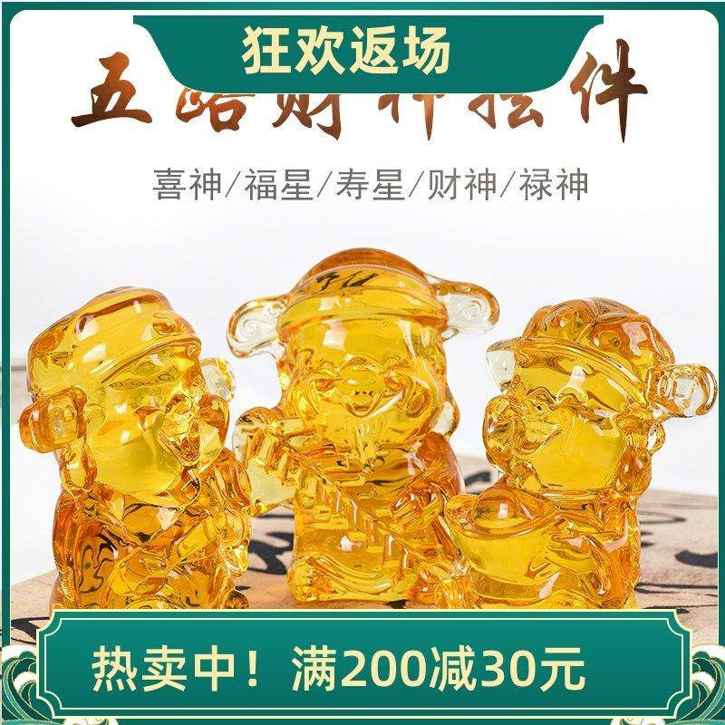 黄水晶福禄寿喜财摆件 开 业礼品家居装饰品乔迁新居吉祥物小摆件,家居饰品,装饰摆件,淘宝优惠券,粉丝福利购,淘宝优惠卷