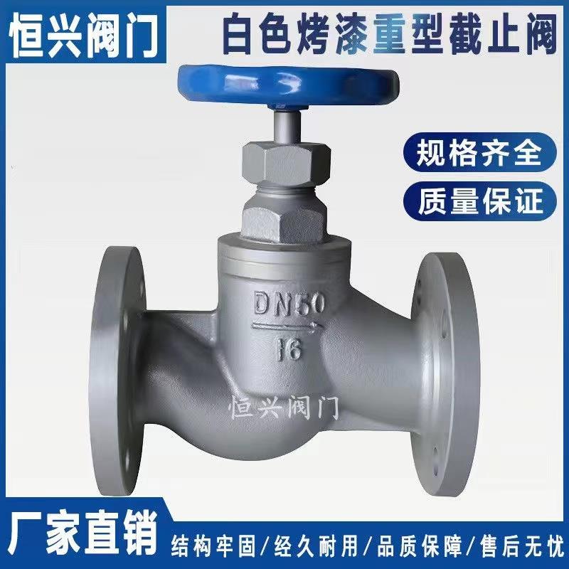 J41T-16法兰截止阀 铜芯国标铸铁截止阀 蒸汽截止阀DN25 32 40 50