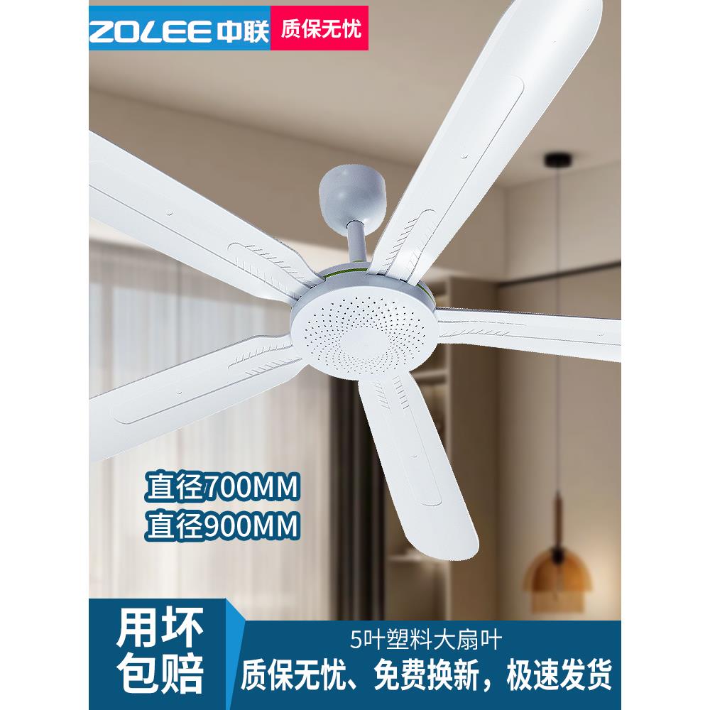 中联重科五刃调速小型吊扇宿舍家庭床静音强风小卧室吊扇