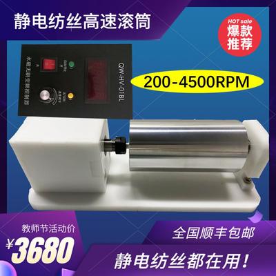 斯贝宁静电纺丝机高速滚筒收集器接收器实验装置4500RPM数显调速