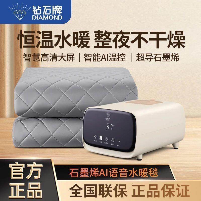 钻石牌AI水暖电热毯双人电褥子单人智能水循环调温炕水热毯水床垫,生活电器,水暖毯/水循环加热毯,淘宝优惠券,粉丝福利购,淘宝优惠卷
