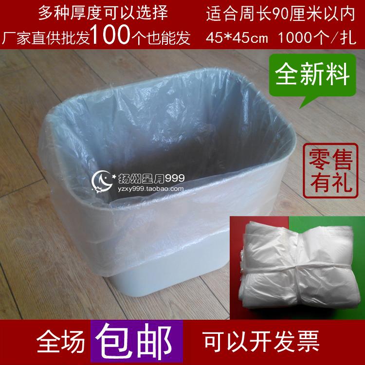 宾馆酒店厨房用一次性黑白色平口加厚小号垃圾袋家用45*45*50包邮