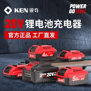 KEN锐奇电动工具配件12V16V20v原厂充电器锂电池7316/7212/7220