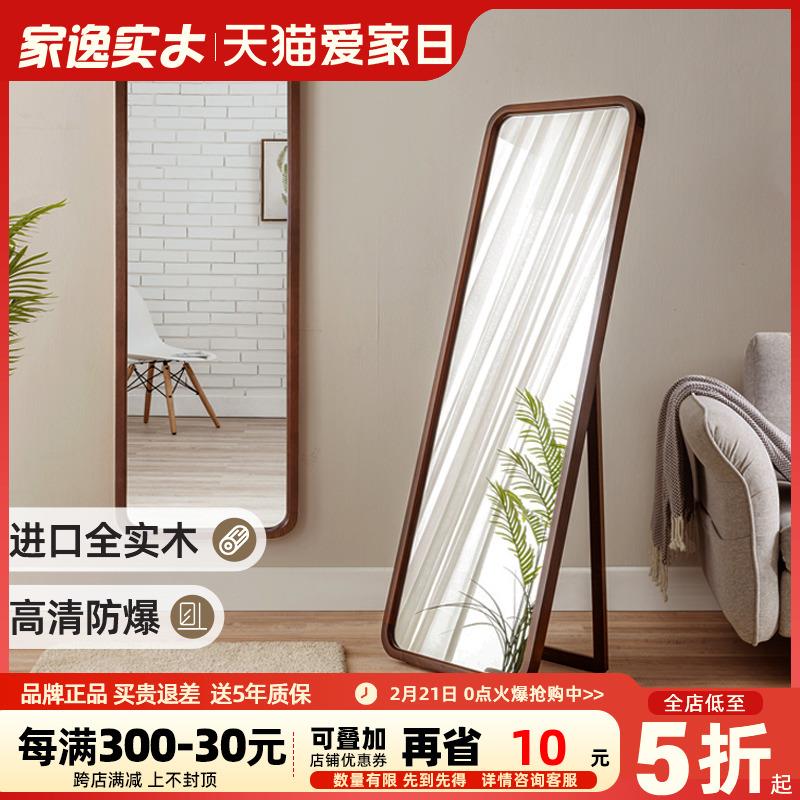 家逸实木穿衣镜全身镜壁挂卧室镜子家用贴墙女生试衣落地镜子