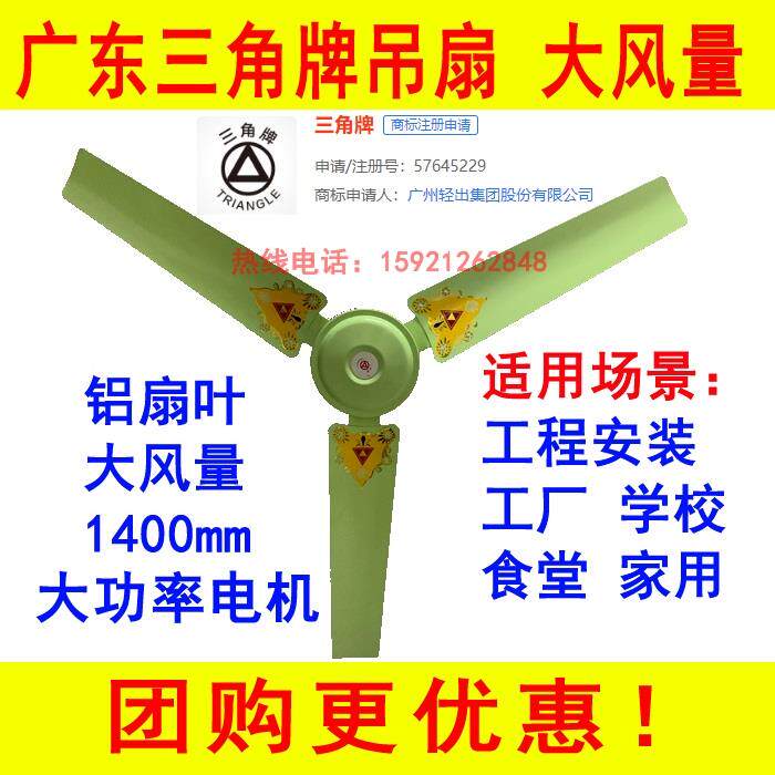 三角牌吊扇FC-30LI广东三角吊扇56寸铝叶大电机大风量工业家用