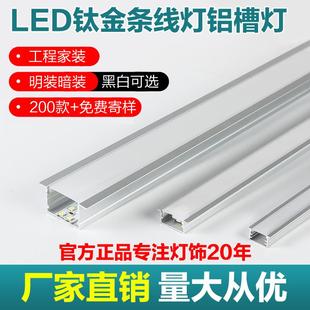 24V嵌入式 线条灯铝槽12VLED灯带线性灯天花板客厅 线形灯暗装 明装