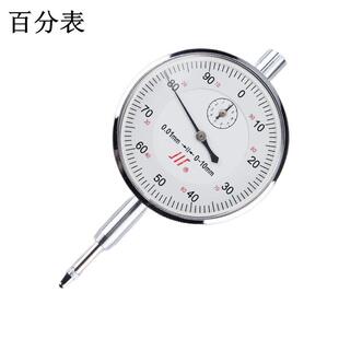 原装真品成量百分表 标准级 0级 测高度深度一件包邮0-3 0-5 0-10