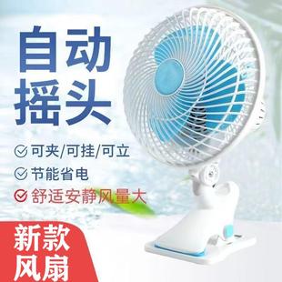 夹式 摇头风扇电风扇小型家用静音卧室宿舍学生静音风扇便携式 风扇