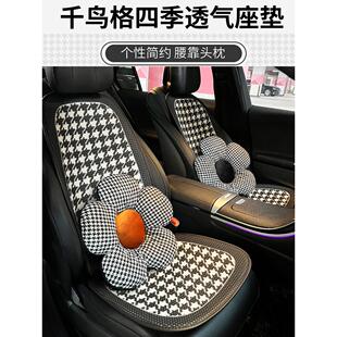 大众朗逸速腾马球宝莱高尔夫凌都捷达四季透气女士座垫