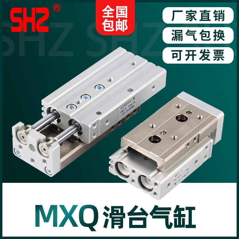 SMC型气动滑台气缸MXQ6/8/12/16/25L-10/20/30/40/50/75AS A BS