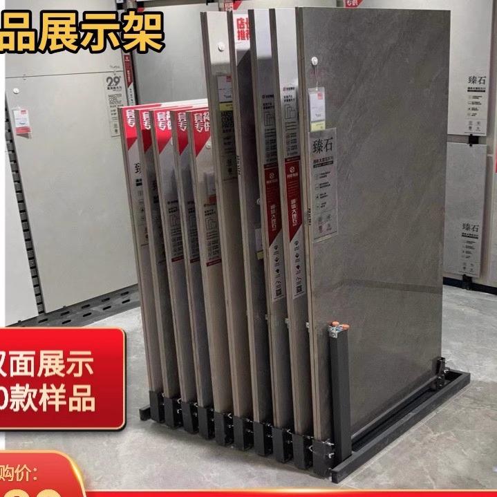 瓷砖抽拉展示架岩板大理石可调节推拉大板地砖样品货架落地式展柜