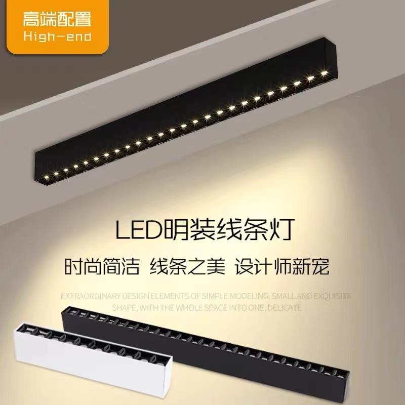 创朗led明装长条线 线条灯吸顶筒灯防眩光超薄格栅射灯无主灯中性