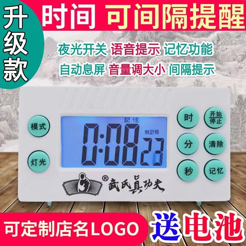 足疗店计时器足浴倒计时器技师上钟表美容院专用提醒器按摩定时器