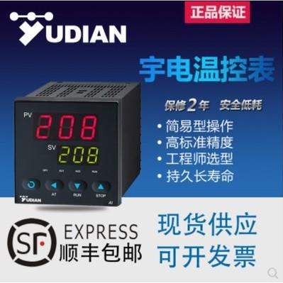 厦门宇电仪表yudian AI-207/AI-208系列经济型智能温控器