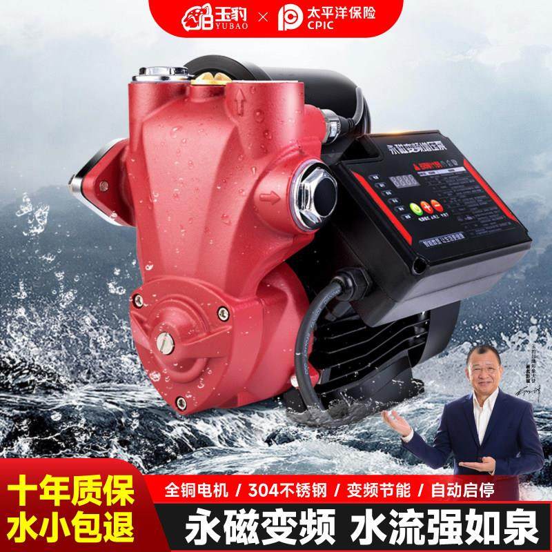 变频增压泵家用全自动静音永磁304不锈钢水泵恒压吸自来水加压泵,五金/工具,水泵,淘宝优惠券,粉丝福利购,淘宝优惠卷