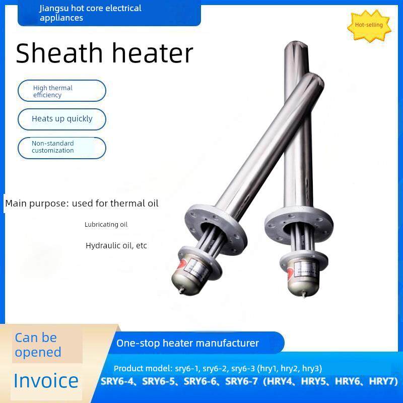 HRY2/HRY5/SRY6-2护套式电加热器管状电加热器 220V380V2KW加热管