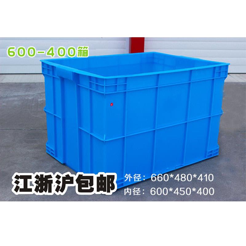 575*390*350塑料周转箱加厚大号长方形工业储物筐子中转收纳胶箱