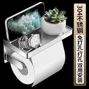 手机置物架卫生间纸巾盒厕所纸巾架 免打孔卷纸架304不锈钢壁挂式