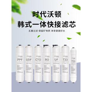汇通10寸快接滤芯直饮2分3分净水器时代沃顿PP棉活性炭反渗透RO膜