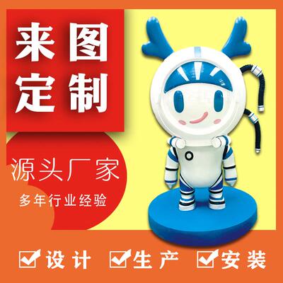 玻璃钢卡通雕塑定制商场店铺美陈动漫IP吉祥物树脂工艺品大型摆件