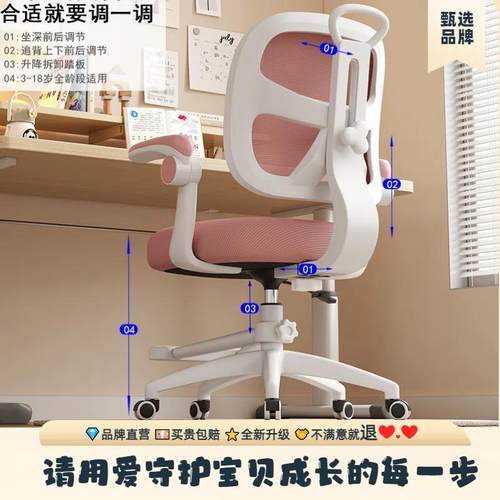 儿童学习椅小学生办公椅可调节升降座椅娇正坐姿书桌靠背作业椅子