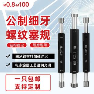 M16 螺纹塞规M11 1.5 M18 M14 M13 M12 止通规 螺纹通止规