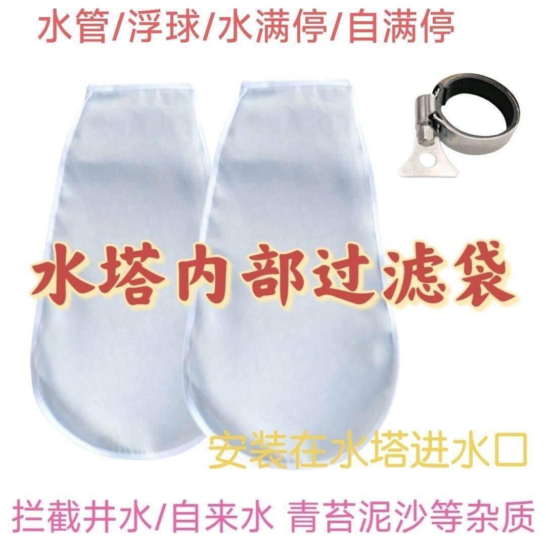 水塔过滤农村家用自来水井水前置全屋过滤器浮球水管6分1寸通用