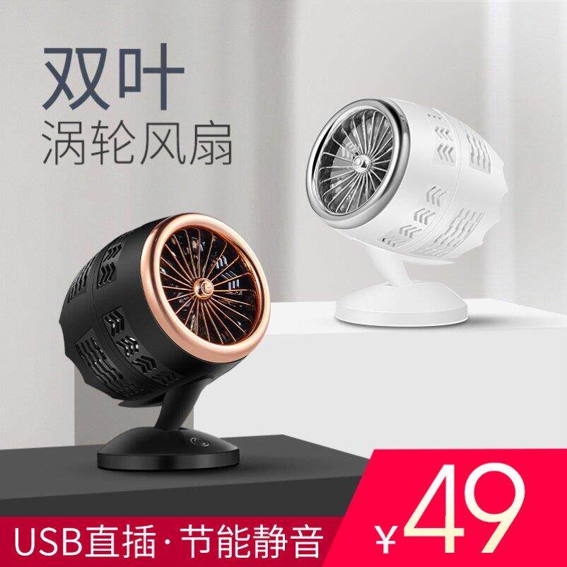 涡轮增压小型风扇飞机发动机电扇静音办公桌上班桌面usb接口