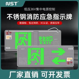 NST拿斯特A型消防疏散指示牌应急灯DC36V集控安全出口集中电源箱