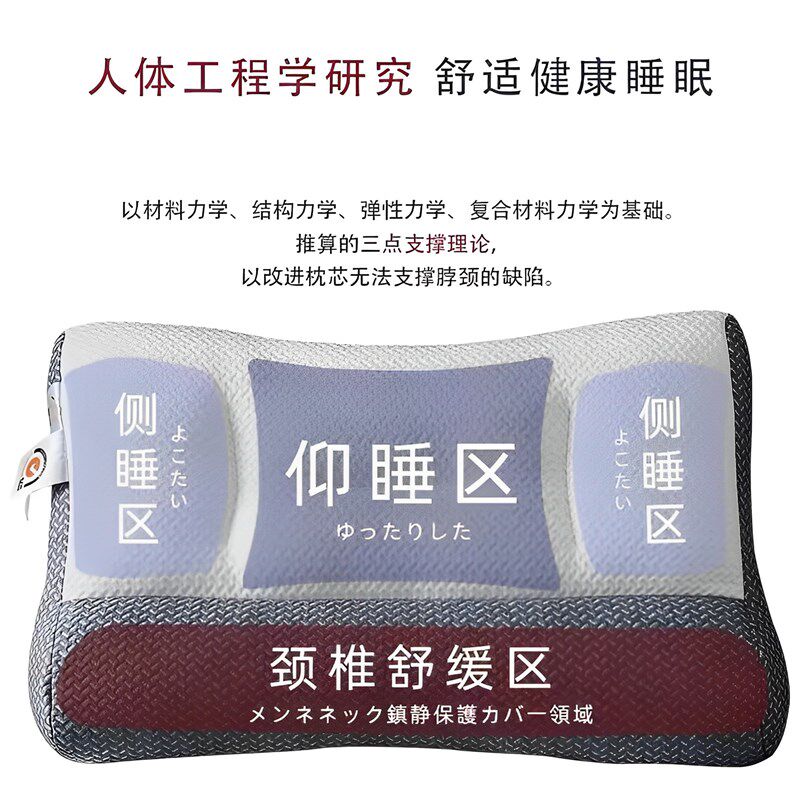 护颈椎助睡眠枕芯骨科按摩枕头反弓舒颈枕修复矫正分区护颈一对装