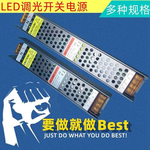 包邮led恒压电源60W150W200W低压直流变压器12V24V可控硅调光0-10