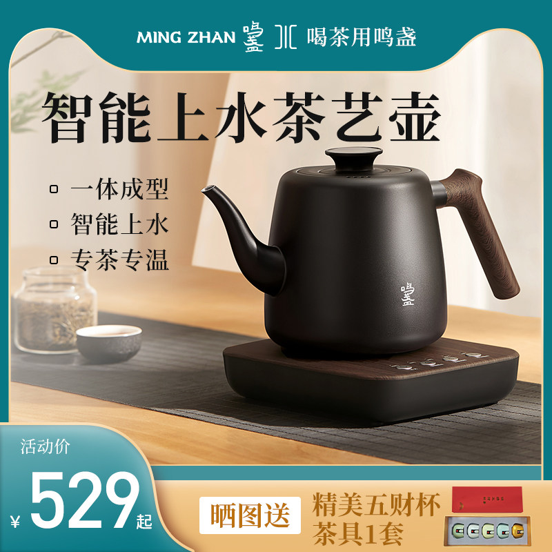 鸣盏全自动上水壶电热烧水壶恒温壶泡茶专用智能家用不锈钢茶艺壶