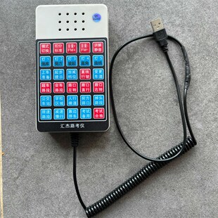 精选USB供电口教练王电子路考仪学车模拟语音播报器驾校考试教练