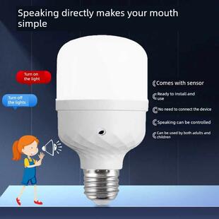 语音控制开关灯泡Led智能灯E27卧室谈话传感器灯，厨房梯子走廊