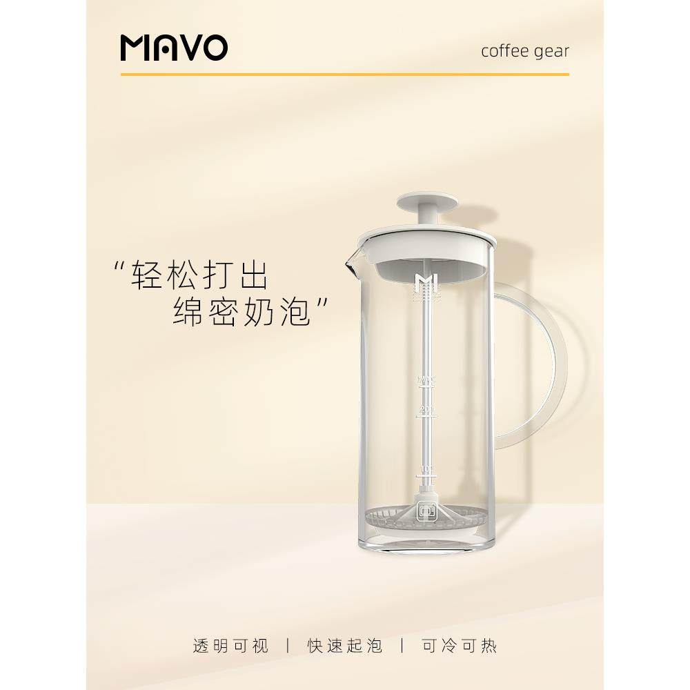 MAVO奶泡机 打奶泡器手持咖啡牛奶 打泡器手动奶泡壶 打发器玻璃
