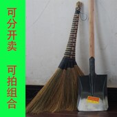 天然扫把笤帚手工编织加厚大扫帚家用芒草扫地干净簸箕套装 组合装